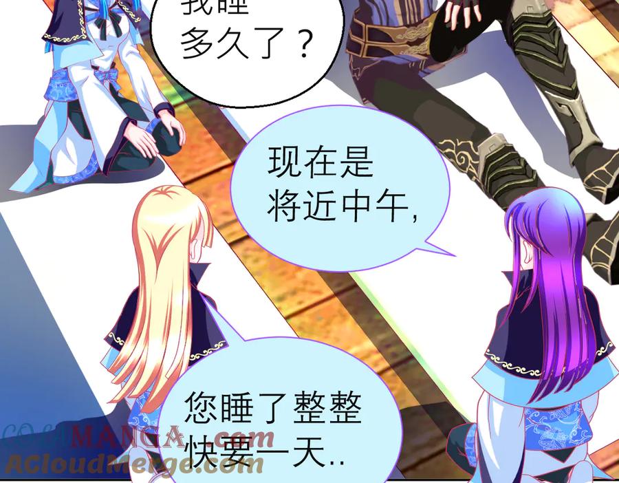 恋上月夜花蝶(新) - 173 早知道就不使坏了啦！ - 第52张图