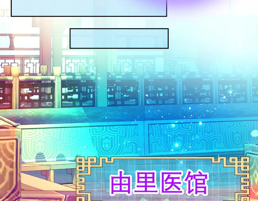 恋上月夜花蝶(新) - 173 早知道就不使坏了啦！ - 第41张图