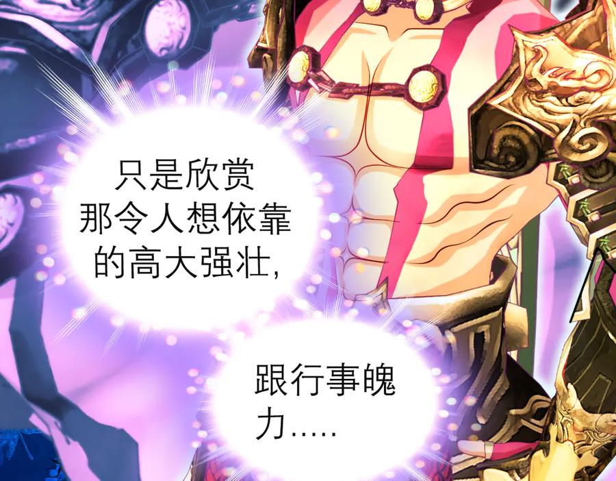 恋上月夜花蝶(新) - 173 早知道就不使坏了啦！ - 第30张图