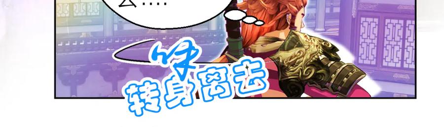 恋上月夜花蝶(新) - 173 早知道就不使坏了啦！ - 第20张图