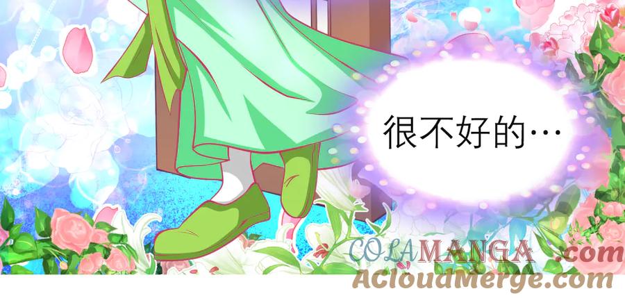 恋上月夜花蝶(新) - 173 早知道就不使坏了啦！ - 第34张图