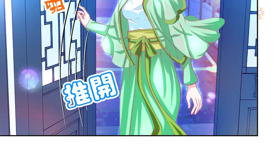 恋上月夜花蝶(新) - 173 早知道就不使坏了啦！ - 第12张图