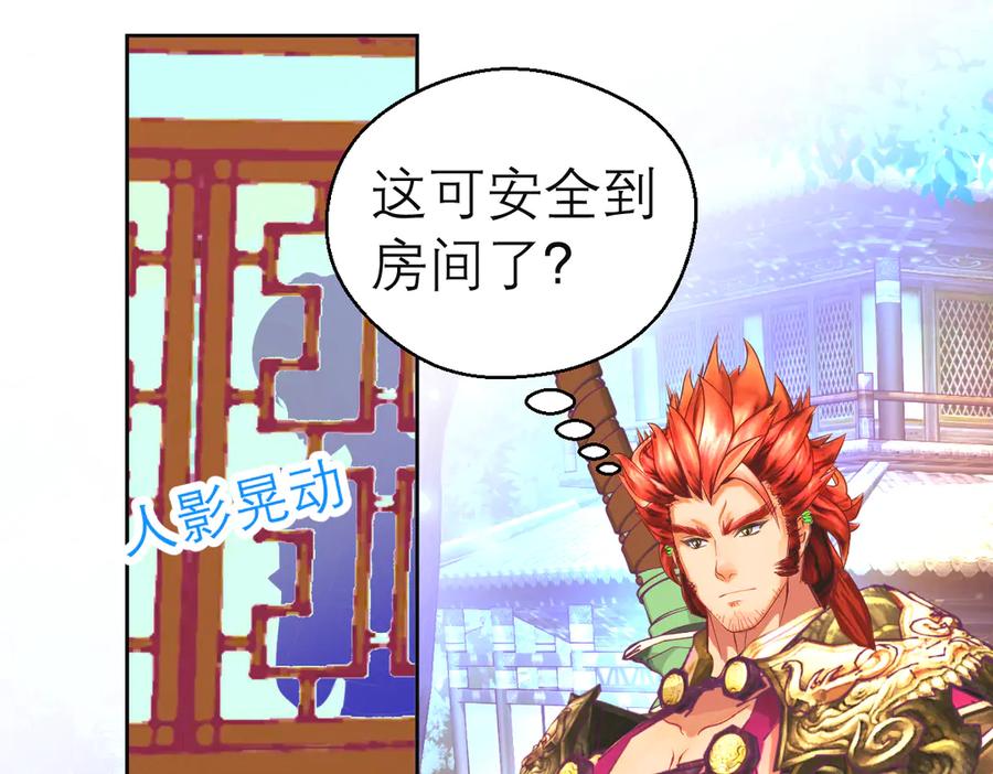 恋上月夜花蝶(新) - 173 早知道就不使坏了啦！ - 第18张图