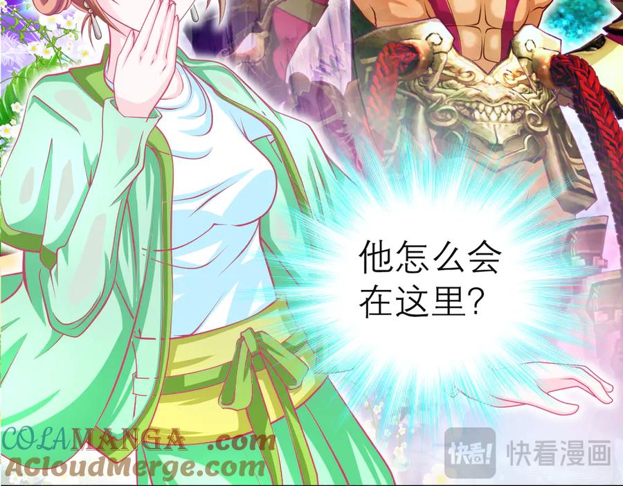 恋上月夜花蝶(新) - 173 早知道就不使坏了啦！ - 第16张图