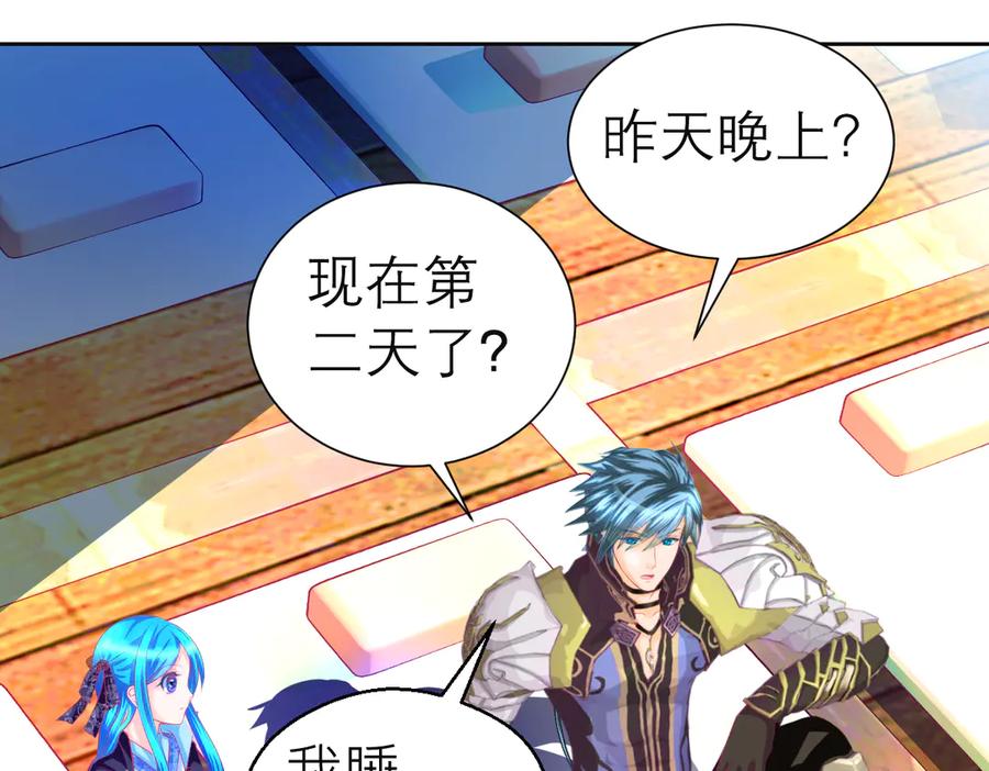 恋上月夜花蝶(新) - 173 早知道就不使坏了啦！ - 第51张图