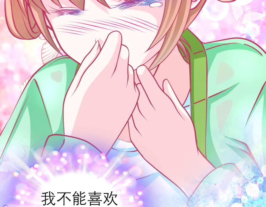 恋上月夜花蝶(新) - 173 早知道就不使坏了啦！ - 第36张图