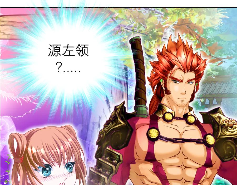 恋上月夜花蝶(新) - 173 早知道就不使坏了啦！ - 第15张图