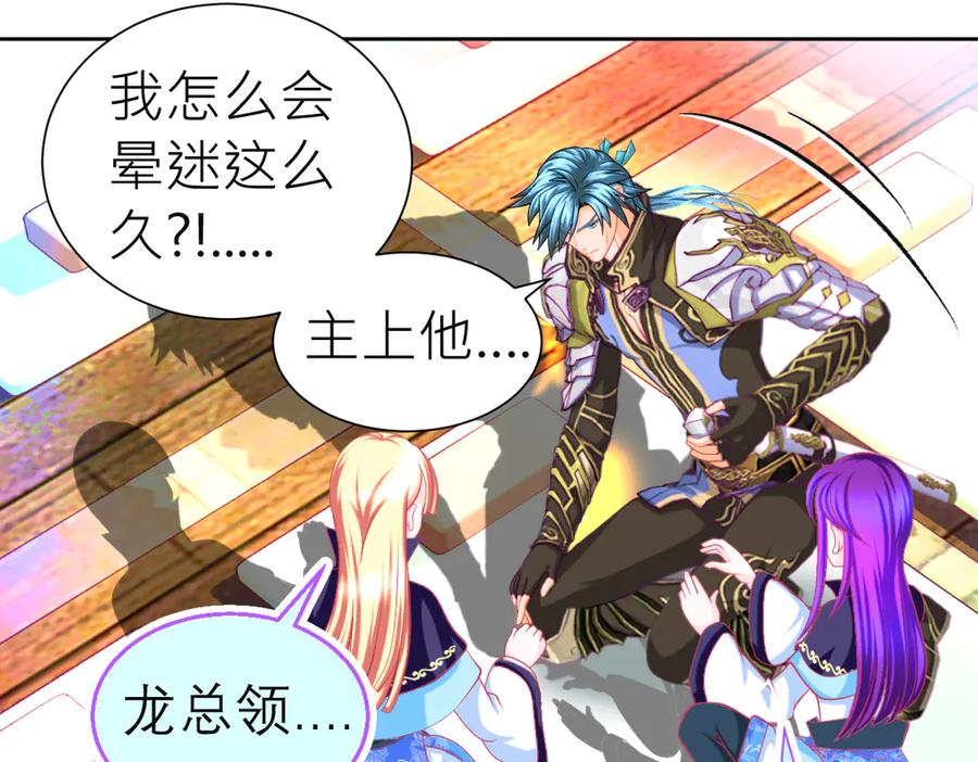 恋上月夜花蝶(新) - 173 早知道就不使坏了啦！ - 第54张图