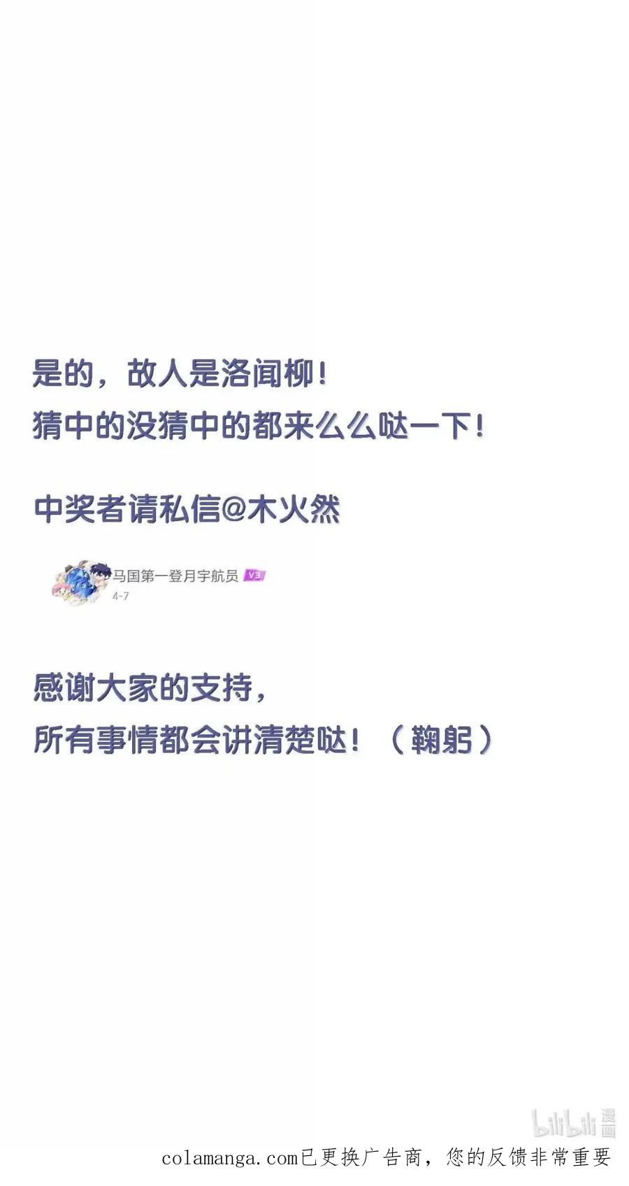 恶人想要抢救一下 169 这是什么拉郎配！ 第53页