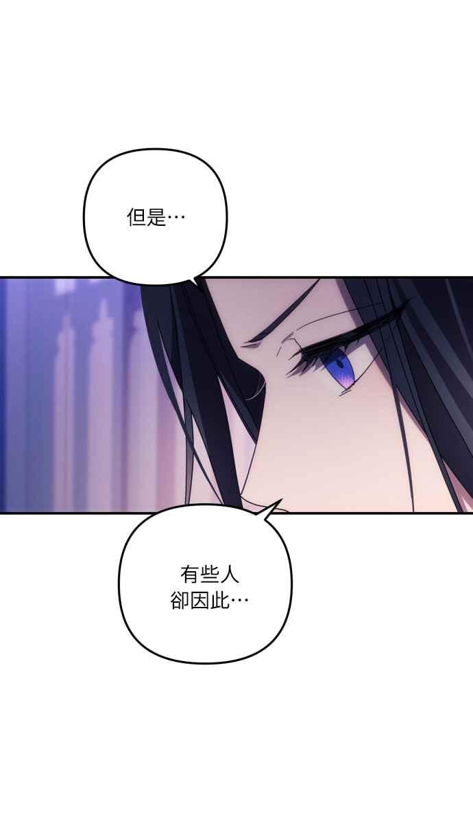 《魅惑北方公爵》第18话 第9页