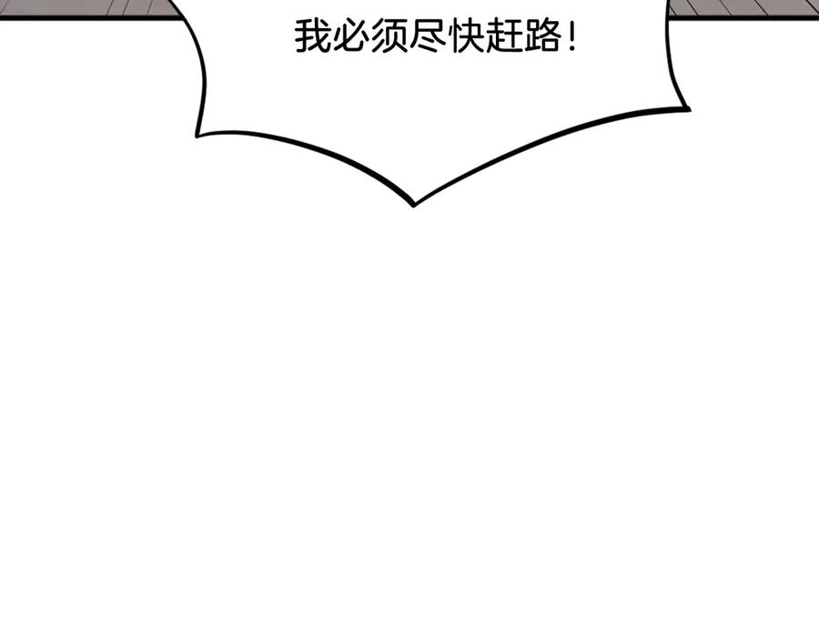 《重生不死尊》第199话 白涣散 第104页