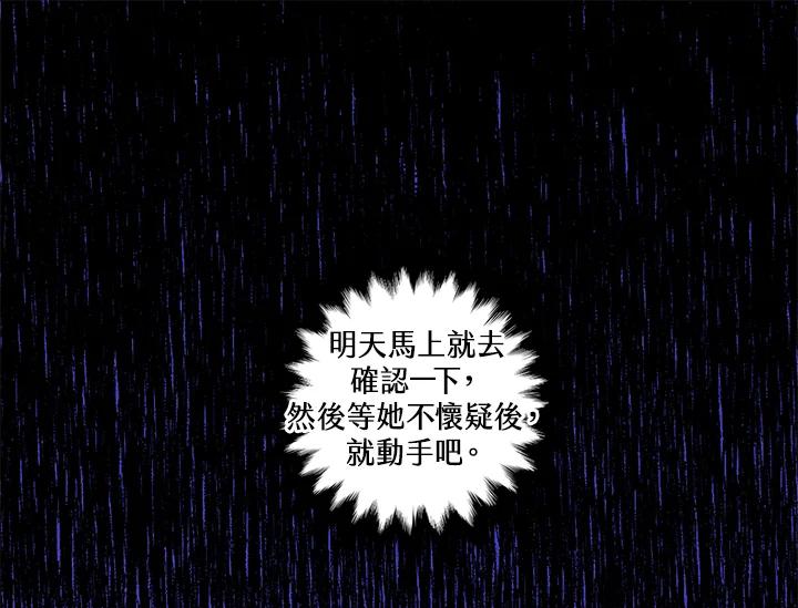 《手机少女艾瑞丝》第21话 第111页