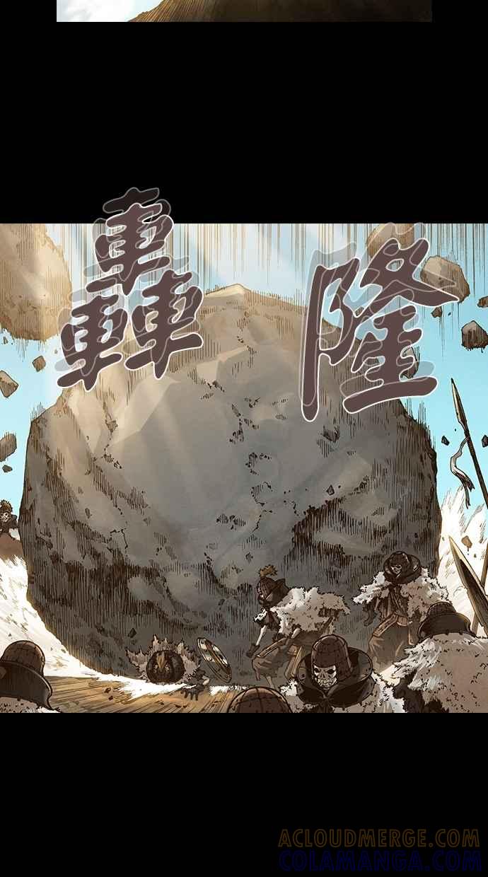 《新暗行御史》第244话 第31页