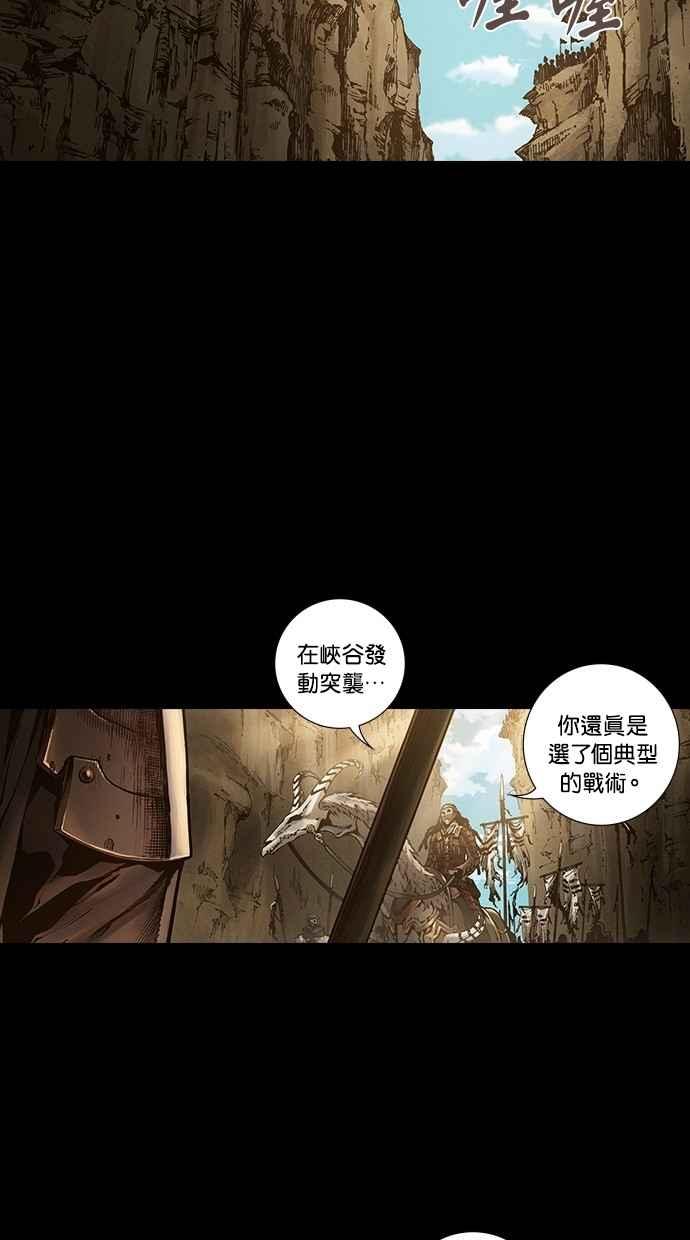 《新暗行御史》第244话 第29页