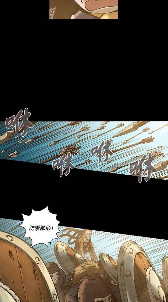 《新暗行御史》第244话 第33页