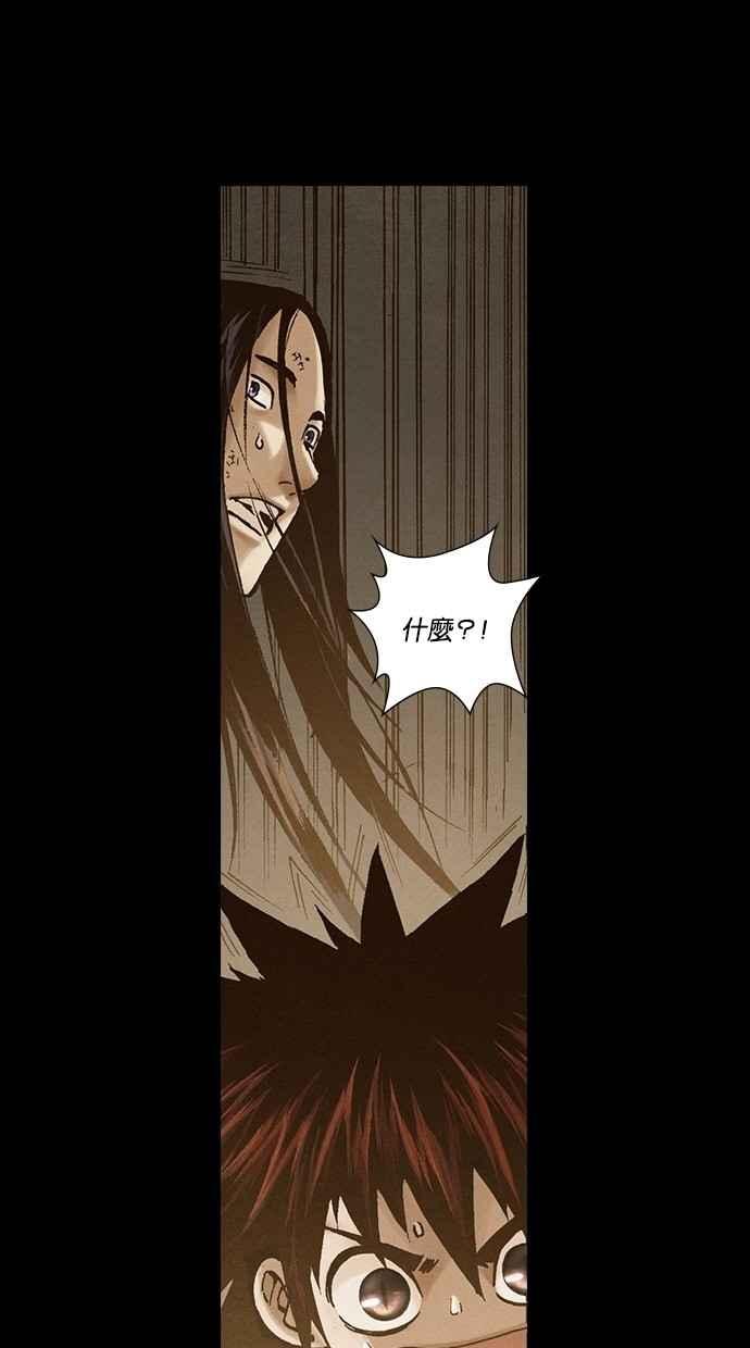 《新暗行御史》第244话 第32页