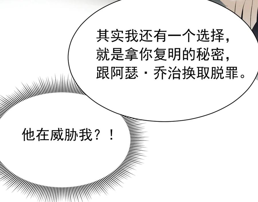 《公爵小姐和逃犯闪婚了》002 和我结婚0 第150页