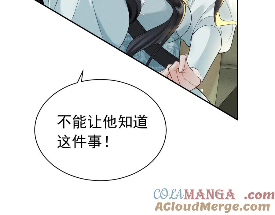 《公爵小姐和逃犯闪婚了》002 和我结婚0 第153页