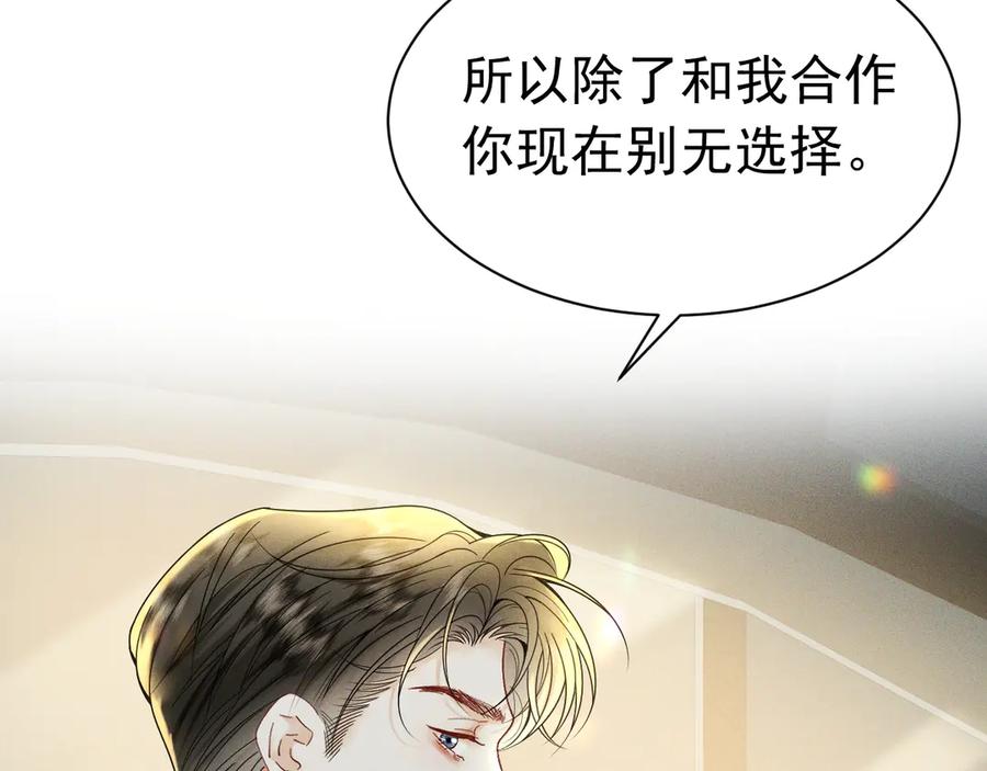 《公爵小姐和逃犯闪婚了》002 和我结婚0 第155页