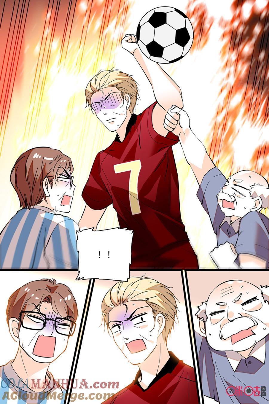 《青柠之夏》番外：世界杯篇下 第4页