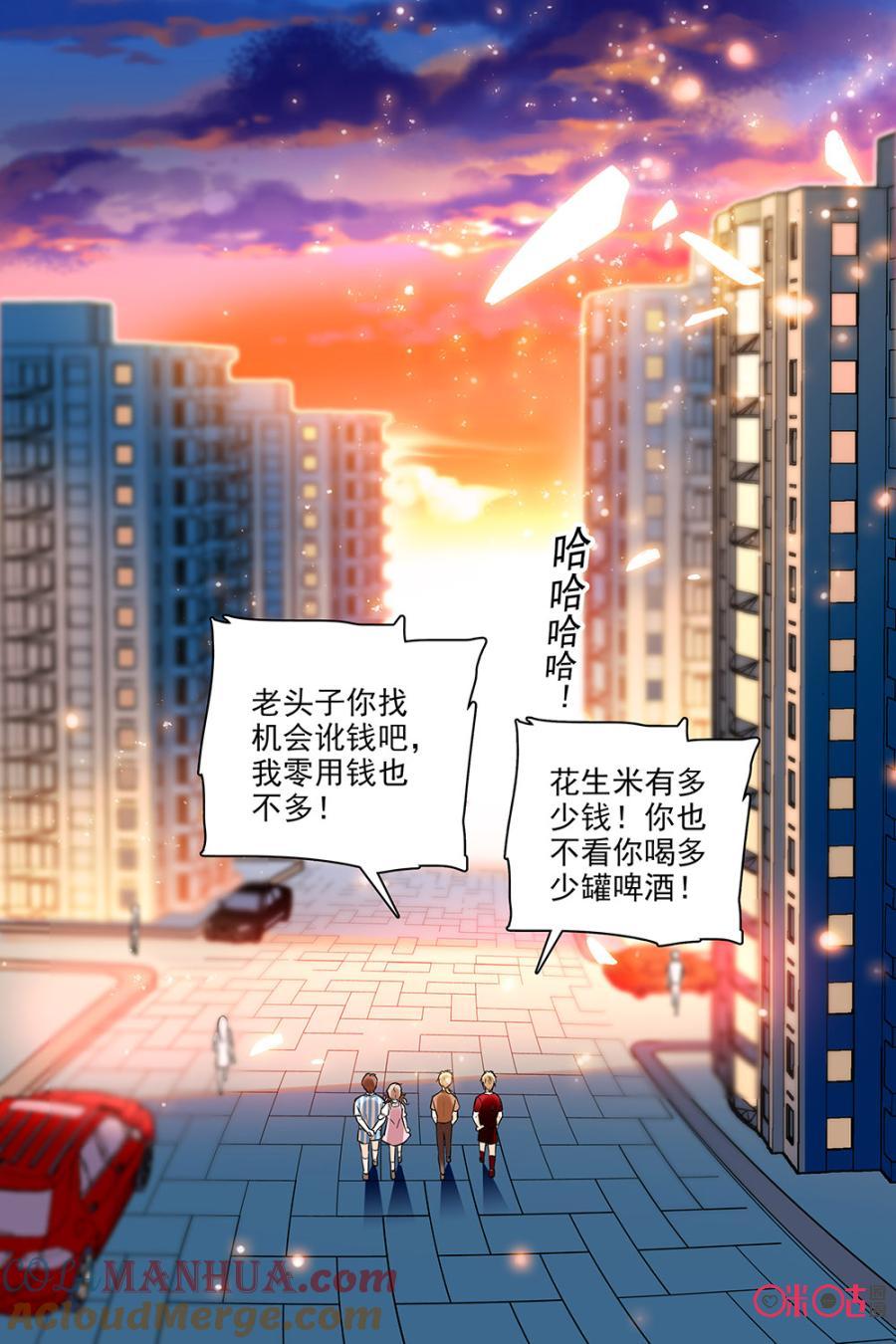 《青柠之夏》番外：世界杯篇下 第12页
