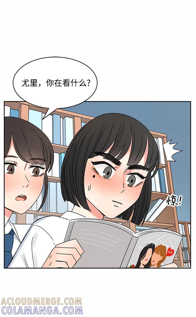 爱的旋律 第36话 第49页