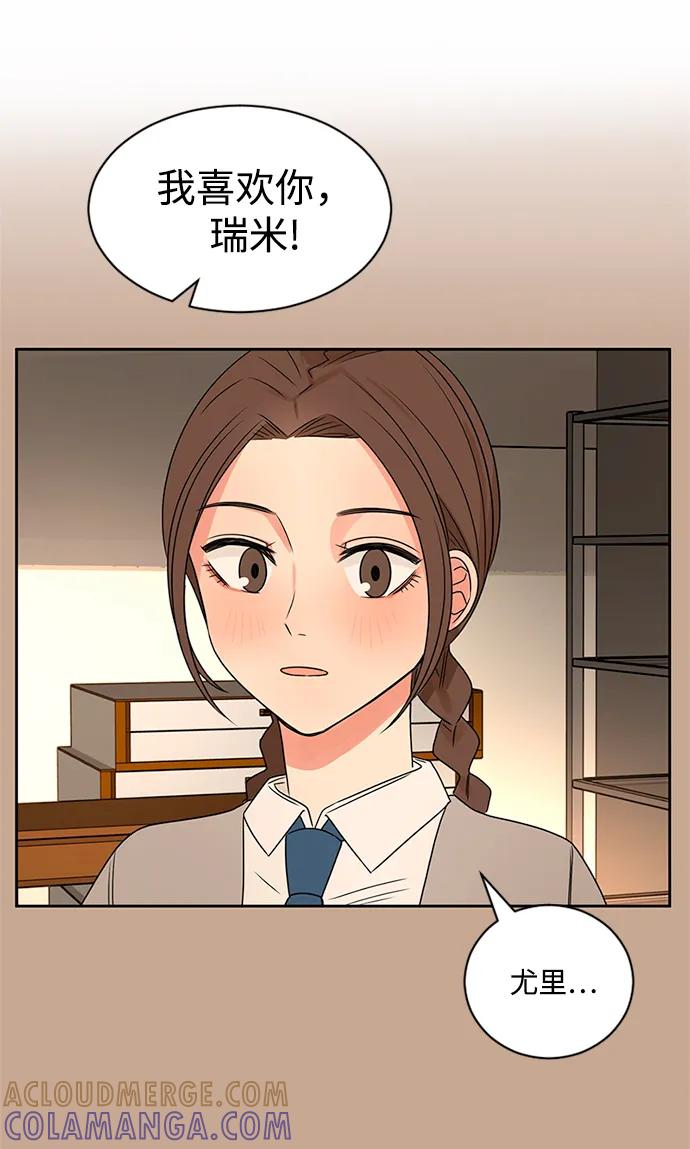 爱的旋律 第36话 第46页