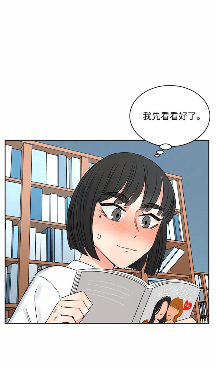 爱的旋律 第36话 第42页