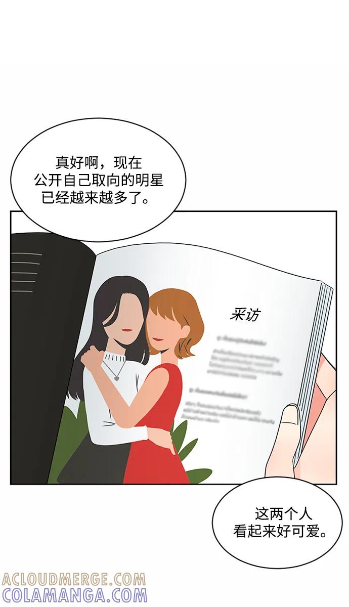 爱的旋律 第36话 第43页
