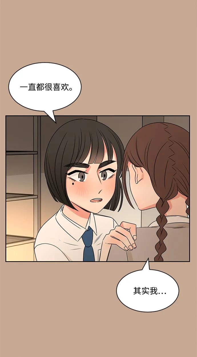 爱的旋律 第36话 第47页