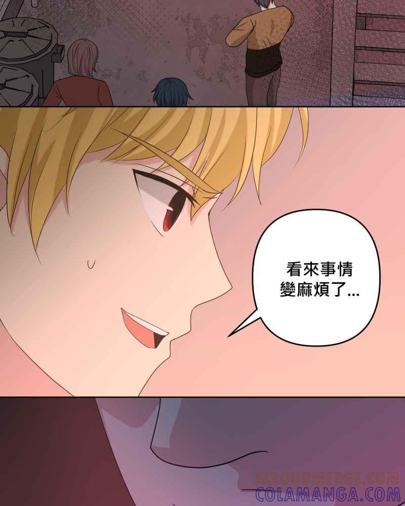 《血色的誓约》第二季[第17回] 来住我家吧! 第61页