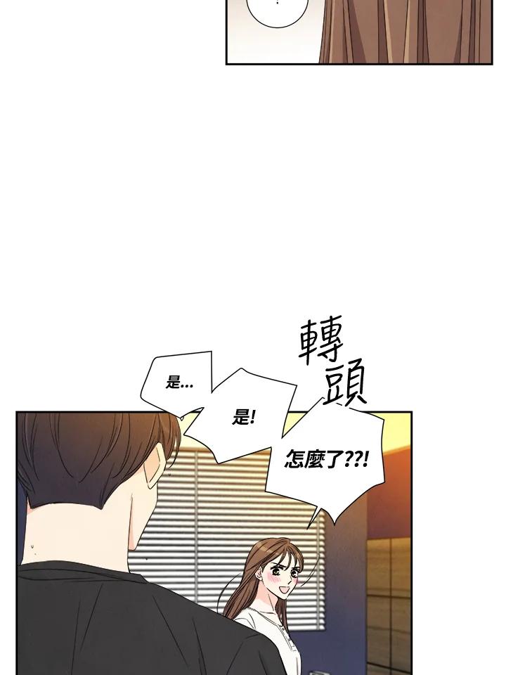《纵然心痛》第40话 第18页