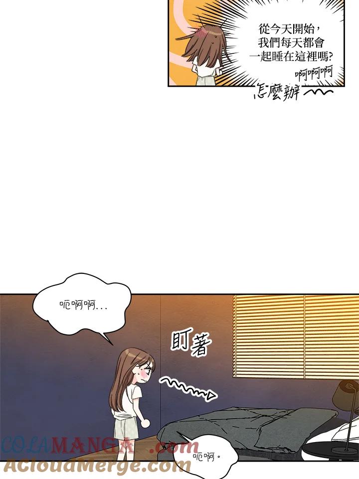 《纵然心痛》第40话 第16页