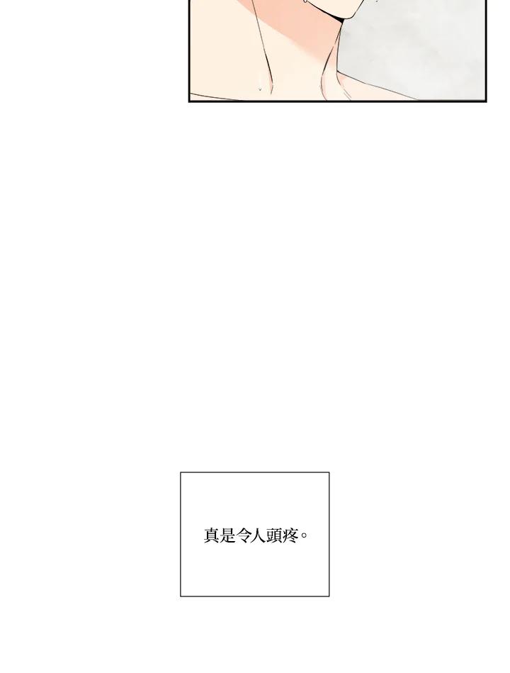 《纵然心痛》第40话 第11页