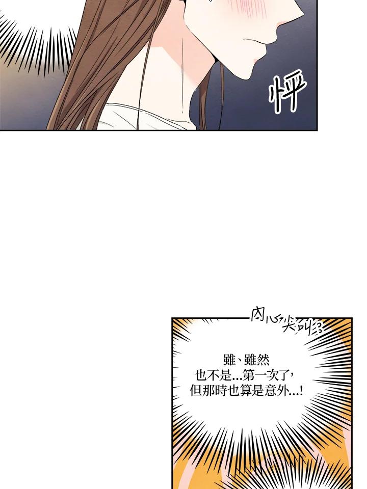 《纵然心痛》第40话 第15页