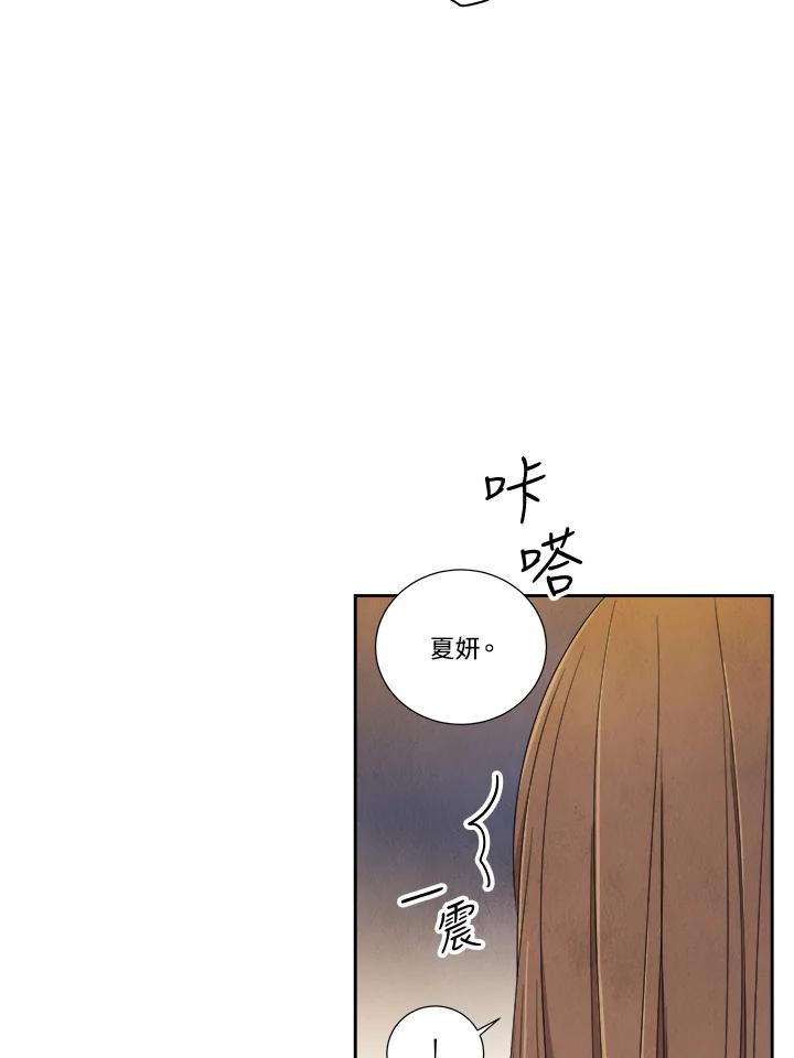 《纵然心痛》第40话 第17页