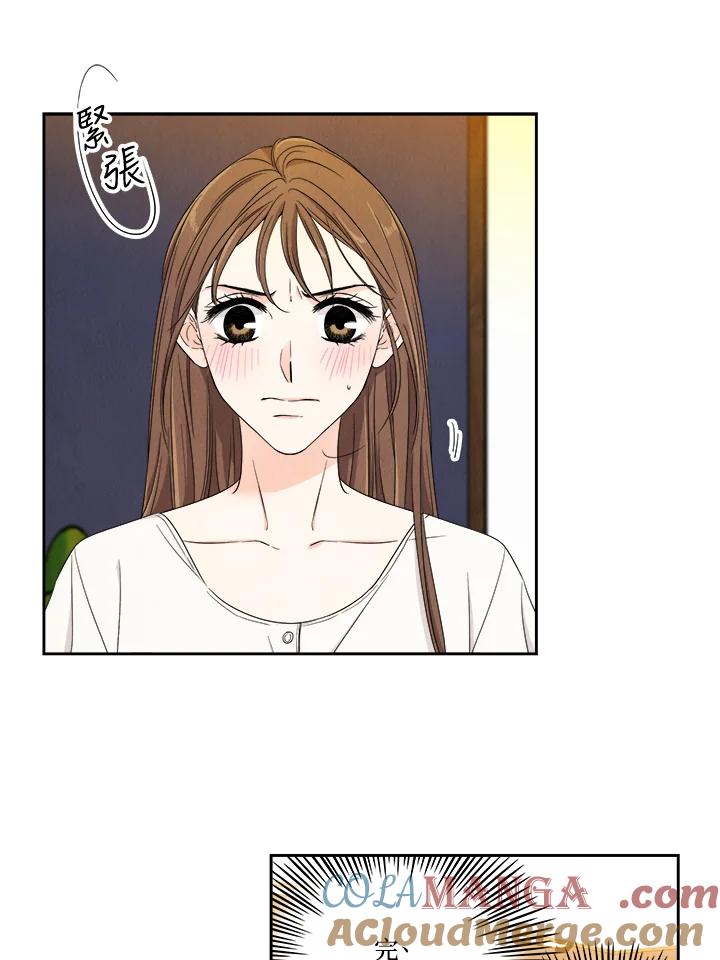 《纵然心痛》第40话 第13页