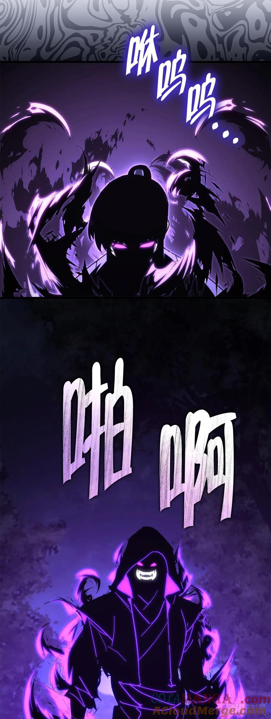 《重生魔神传》14.恶鬼战袍 第67页