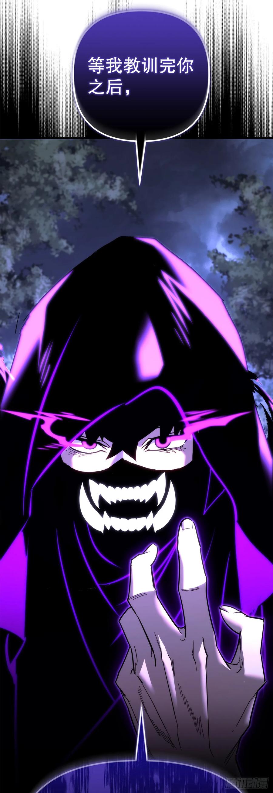 《重生魔神传》14.恶鬼战袍 第75页