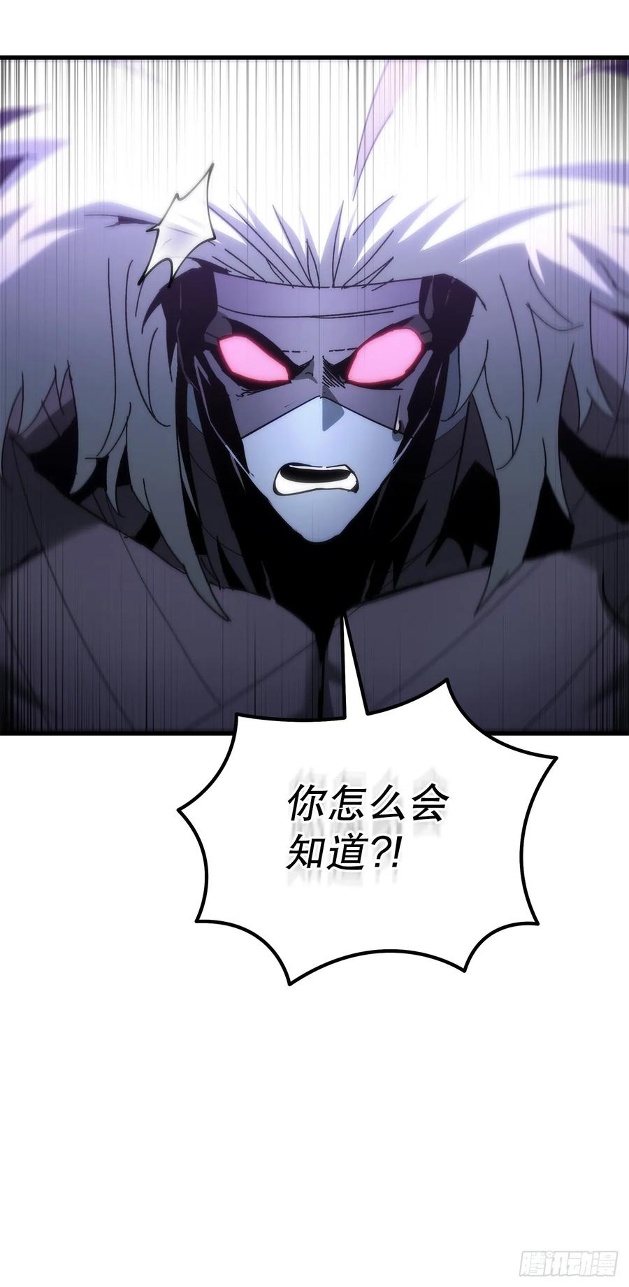 《重生魔神传》14.恶鬼战袍 第63页