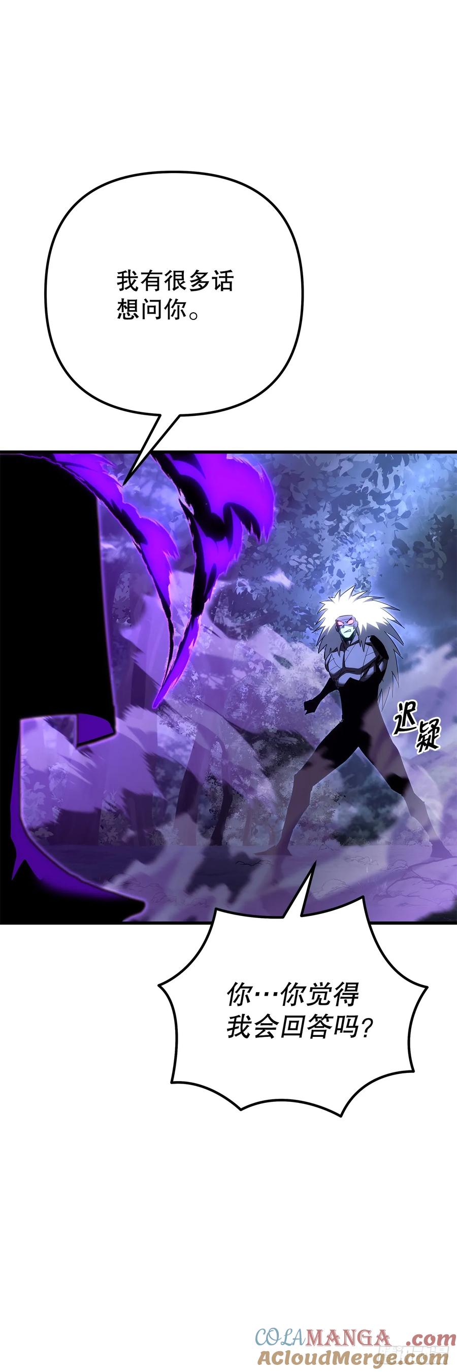 《重生魔神传》14.恶鬼战袍 第73页