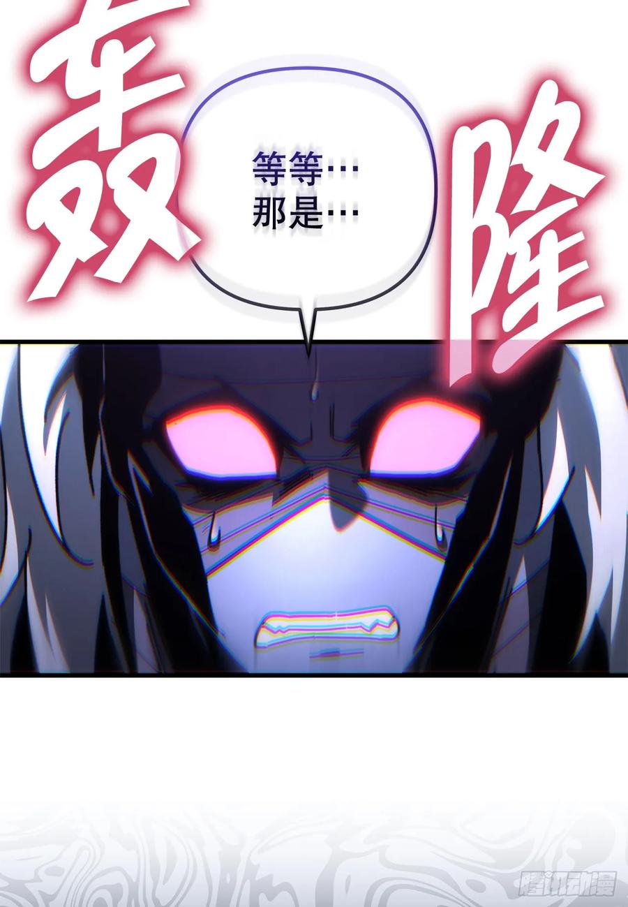 《重生魔神传》14.恶鬼战袍 第66页