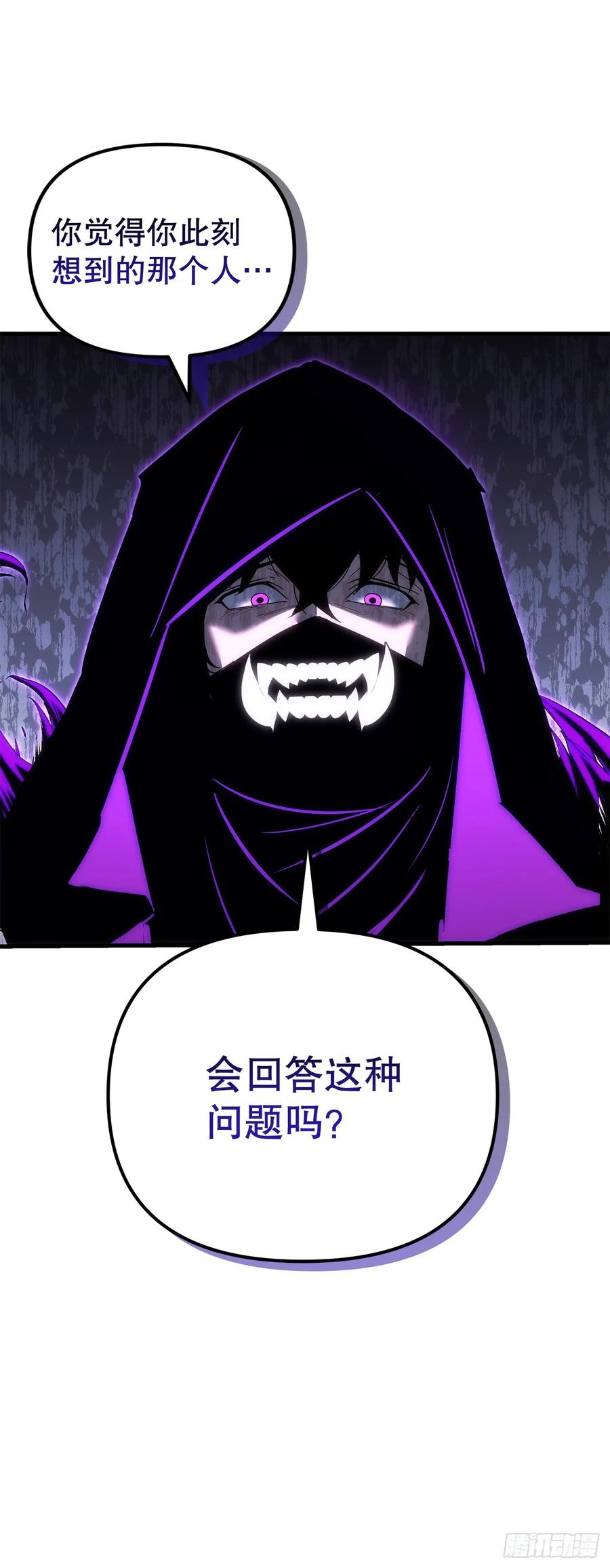 《重生魔神传》14.恶鬼战袍 第72页
