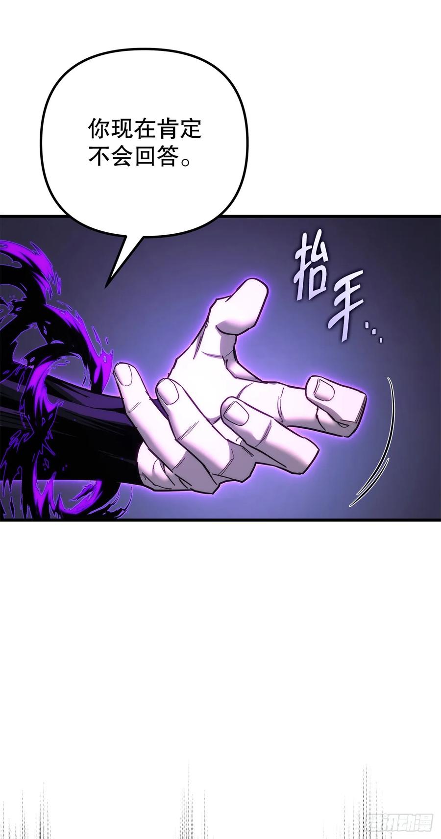 《重生魔神传》14.恶鬼战袍 第74页