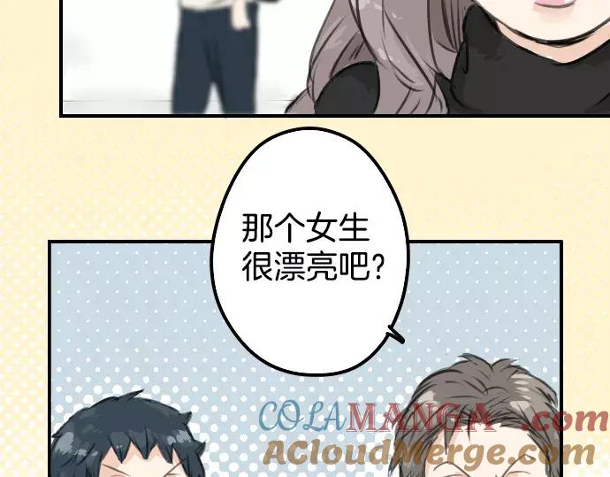 《犬系男子恋爱中》第48话 眼镜与隐形眼镜的差异程度 第52页