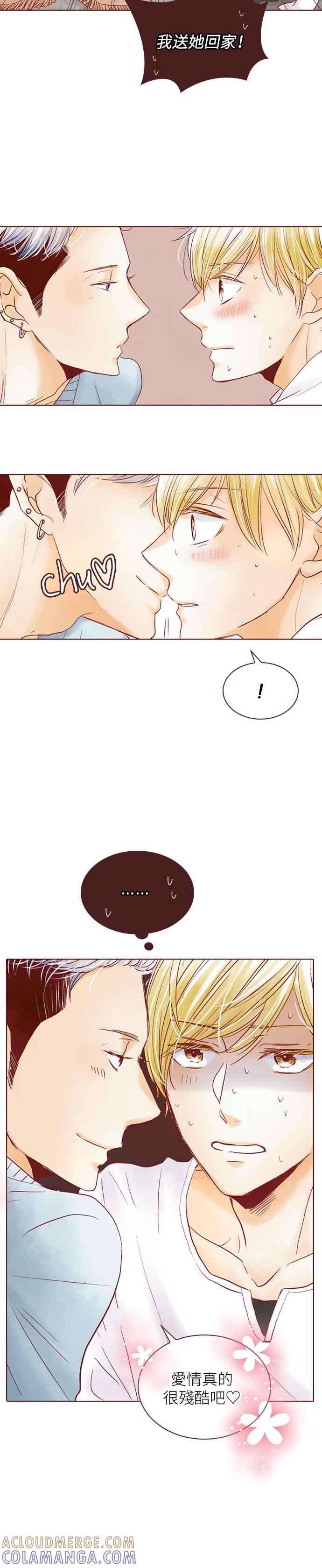 《迟来的初恋》第53话 第3页
