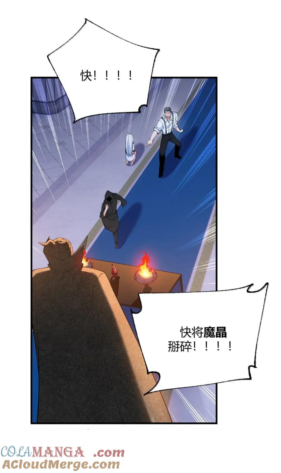 《天生媚骨的我被病娇徒儿盯上了》056 这里，谁敢动我师父_ 第40页