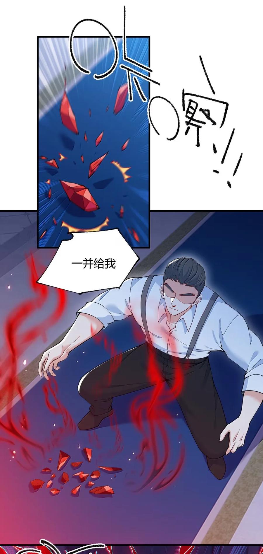 《天生媚骨的我被病娇徒儿盯上了》056 这里，谁敢动我师父_ 第47页