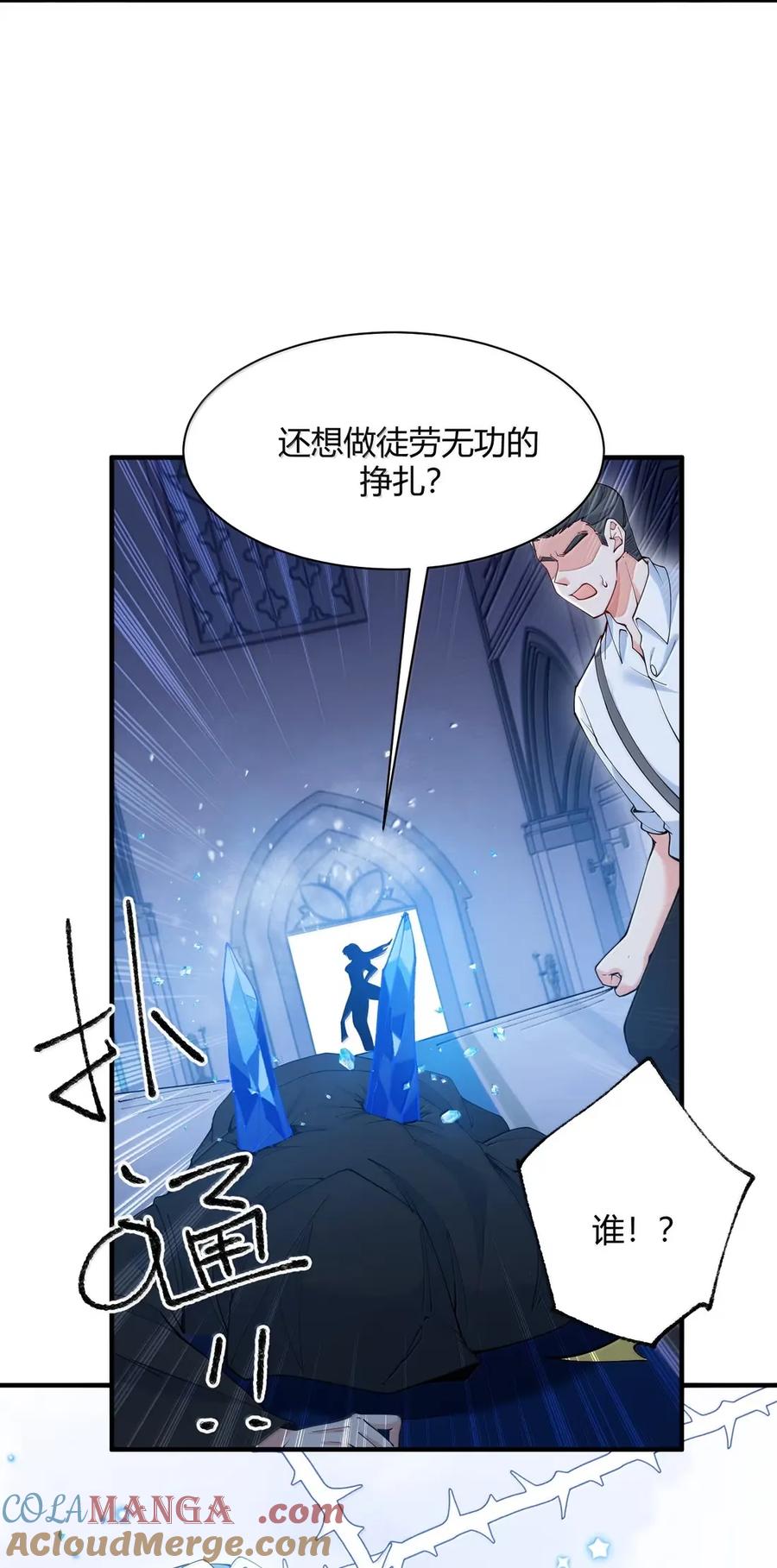 《天生媚骨的我被病娇徒儿盯上了》056 这里，谁敢动我师父_ 第43页