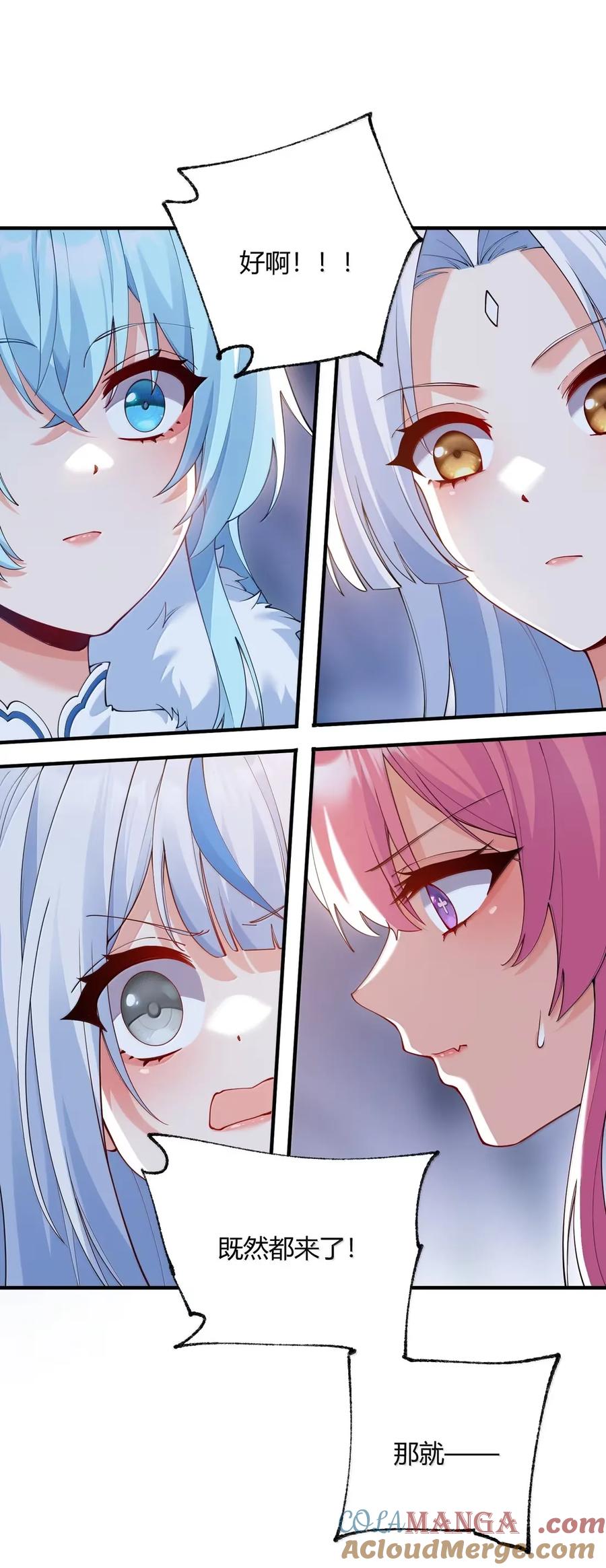《天生媚骨的我被病娇徒儿盯上了》056 这里，谁敢动我师父_ 第46页
